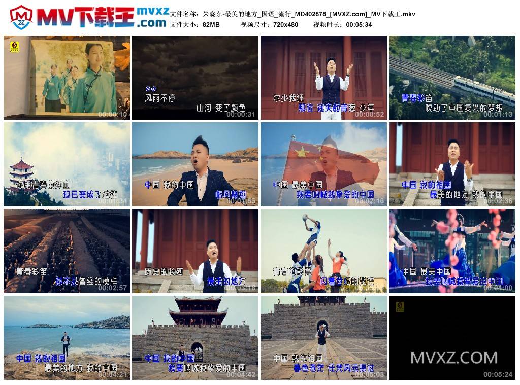 朱晓东-最美的地方_国语_流行_MD402878